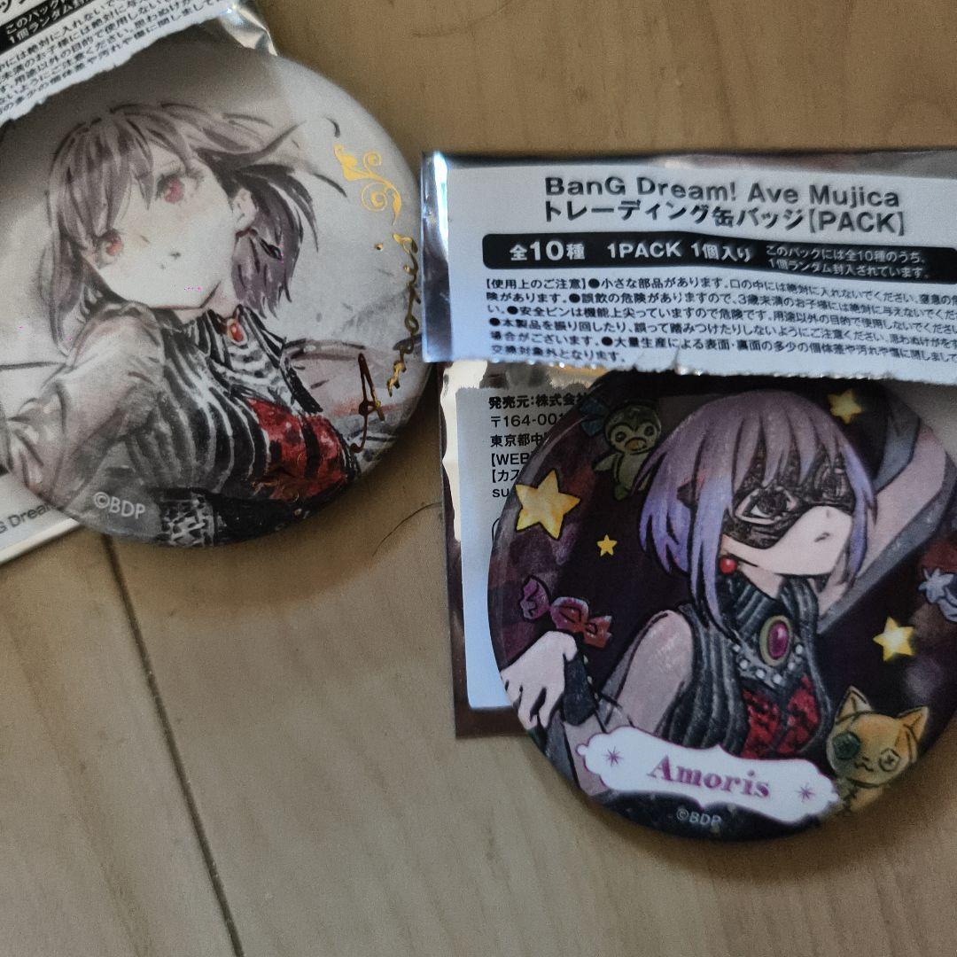 アモーリス 祐天寺にゃむ 缶バッジ 2点 Ave Mujica - メルカリ