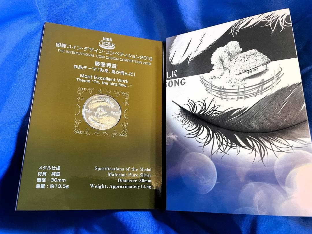 国際・デザイン・コンペティション2019 最優秀賞‼ 純銀製の記念メダル 2026年最新】国際コイン・デザイン・コンペティション 最優秀賞の人気