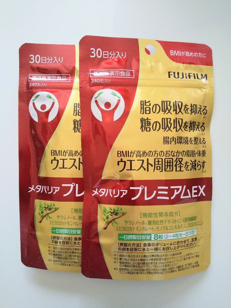 メタバリア プレミアムEX 30日分✿2袋セット - メルカリ