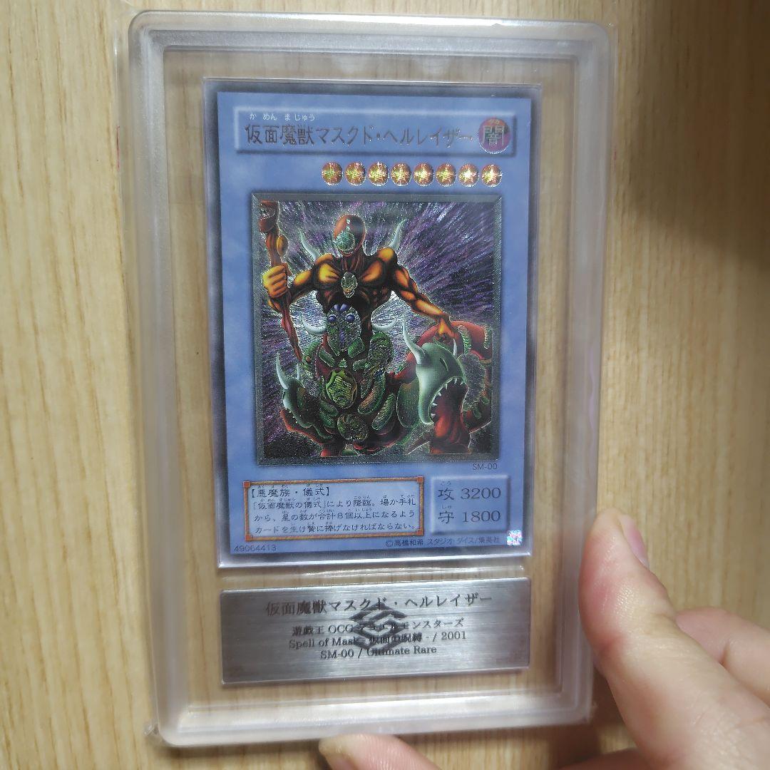 マスクドヘルレイザー レリーフ ars8 鑑定書付き