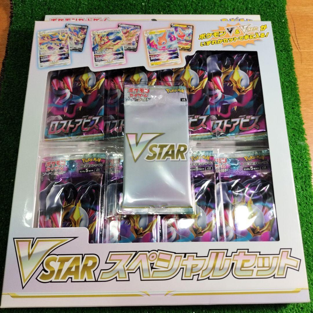 V STARスペシャルセット未開封 ロストアビス8パック入り - メルカリ