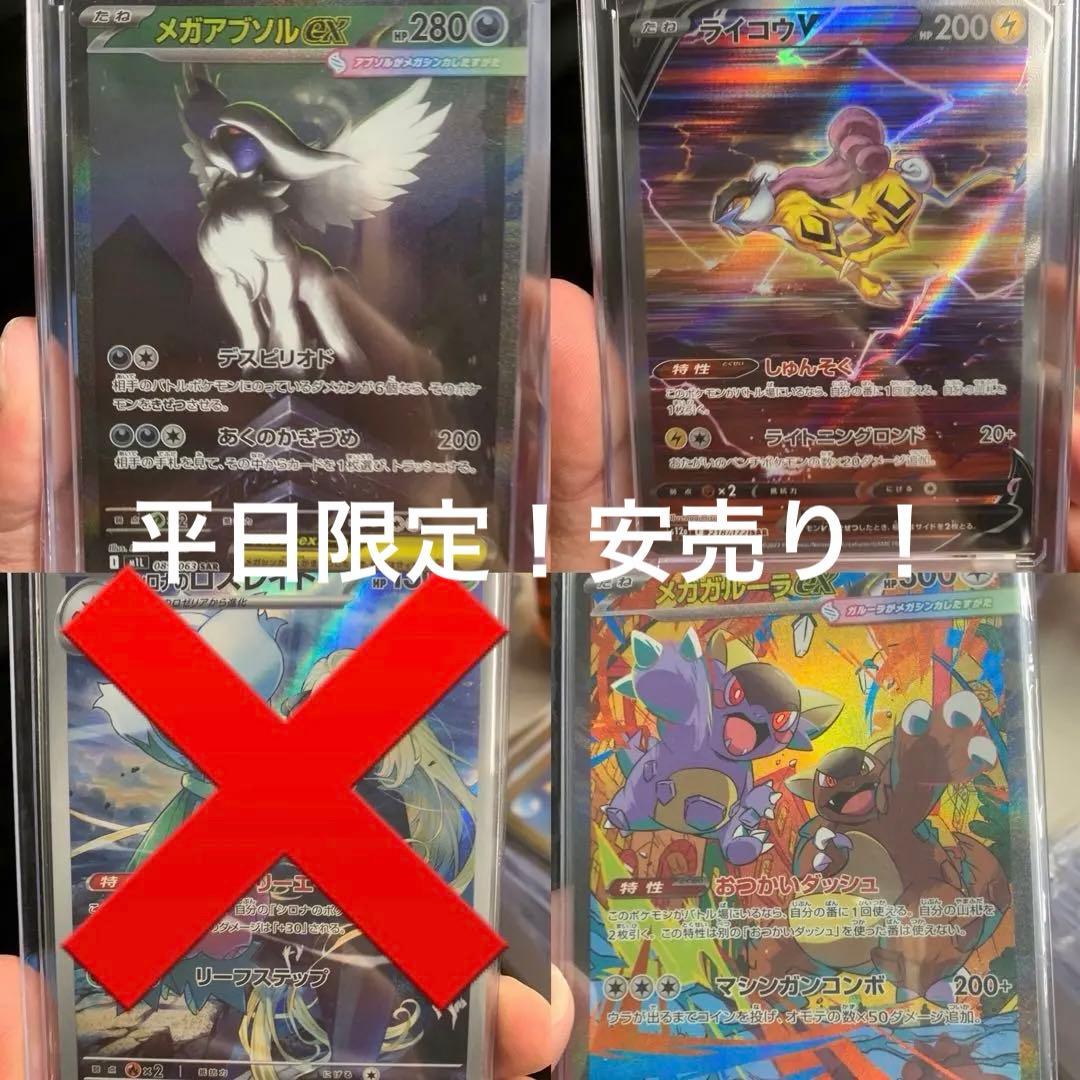 引退まとめ売り！