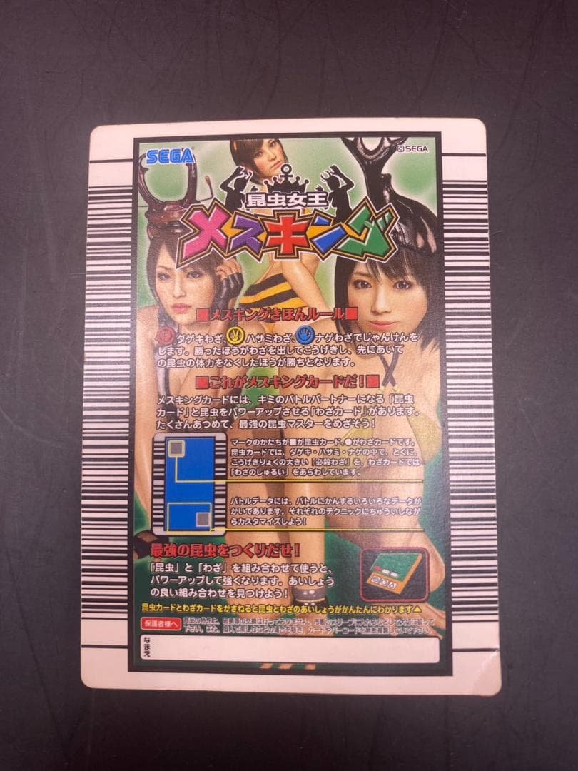 昆虫女王メスキング オオカマキリ フロントチョーク