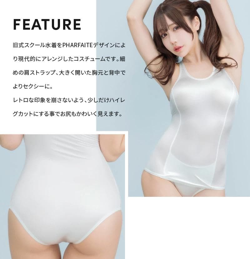 SCHE/MEEフラットクロッチレトロスクール水着PHARFAITEパルフェット