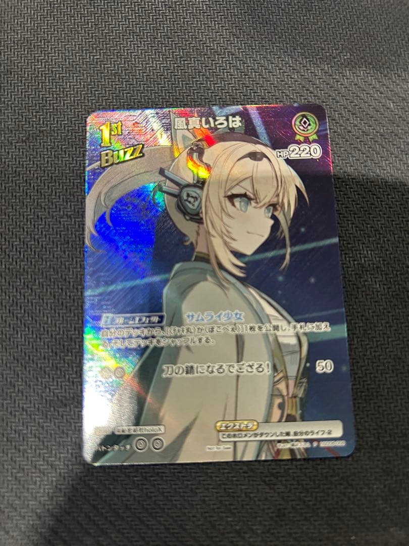 ホロカ 風真いろは 1st buzz SR プロモ - メルカリ