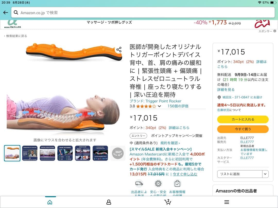 エクササイズグッズ trigger point rocker