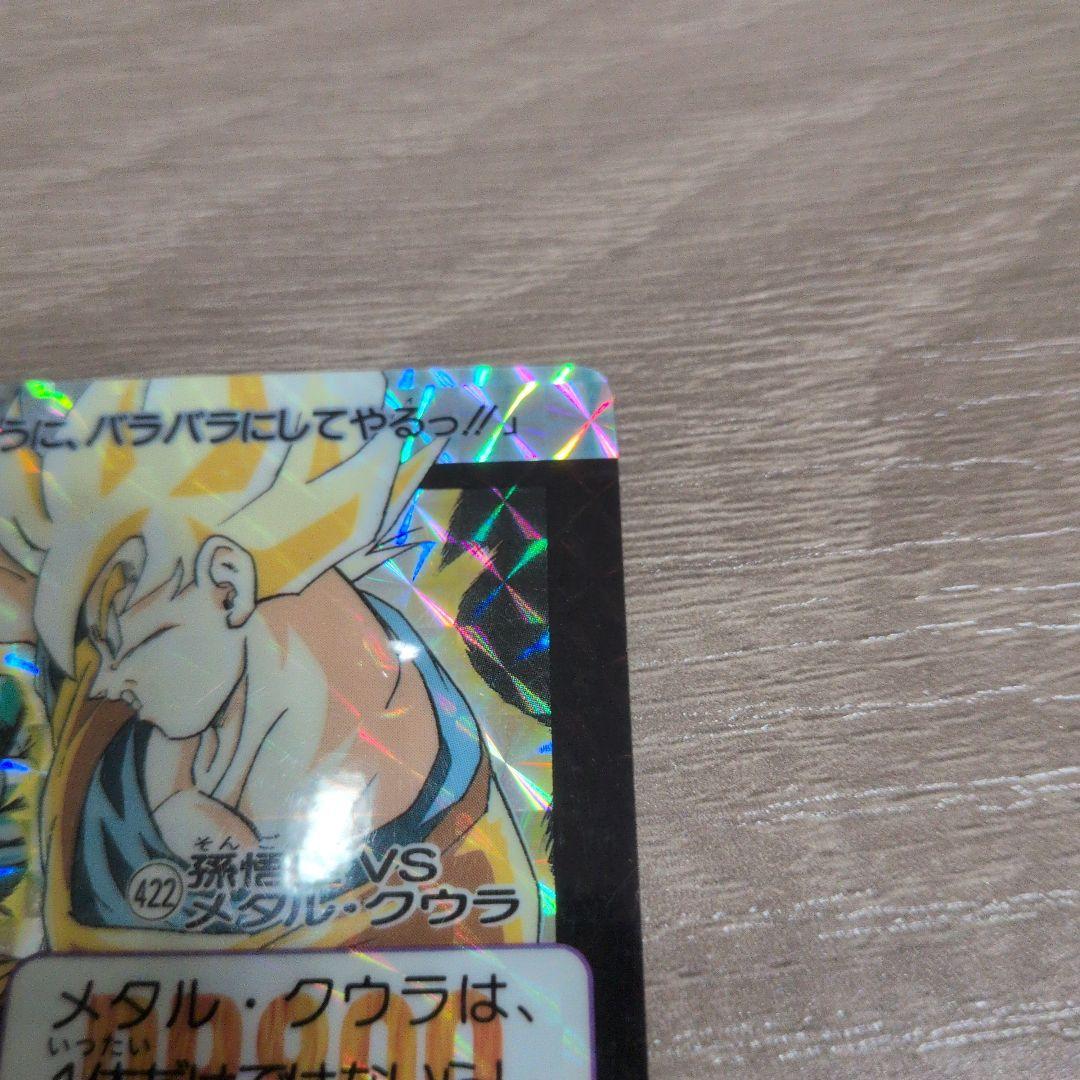 ドラゴンボール カードダス No422 孫悟空 vs メタルクウラ - メルカリ