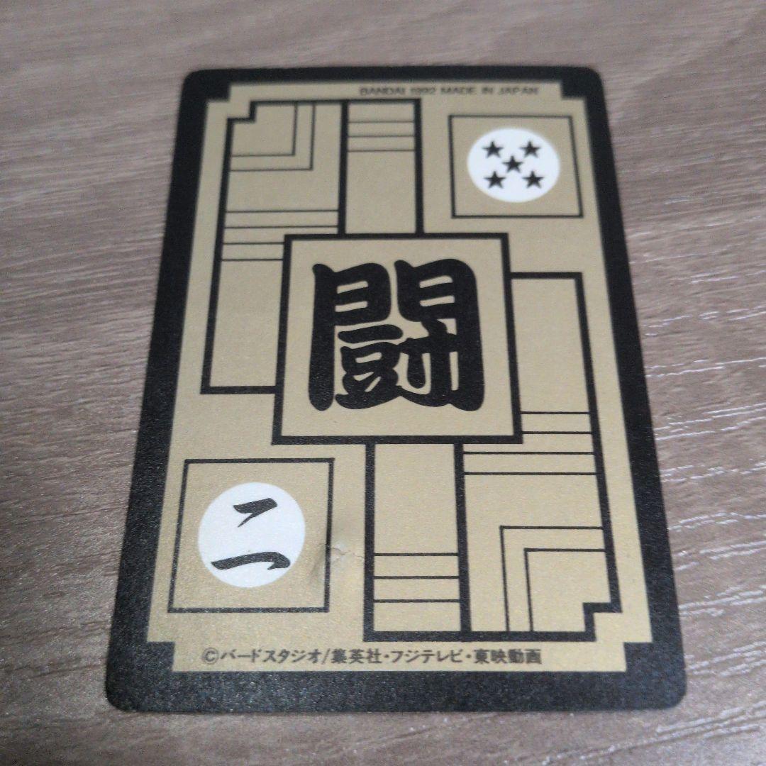 ドラゴンボール カードダス No422 孫悟空 vs メタルクウラ - メルカリ