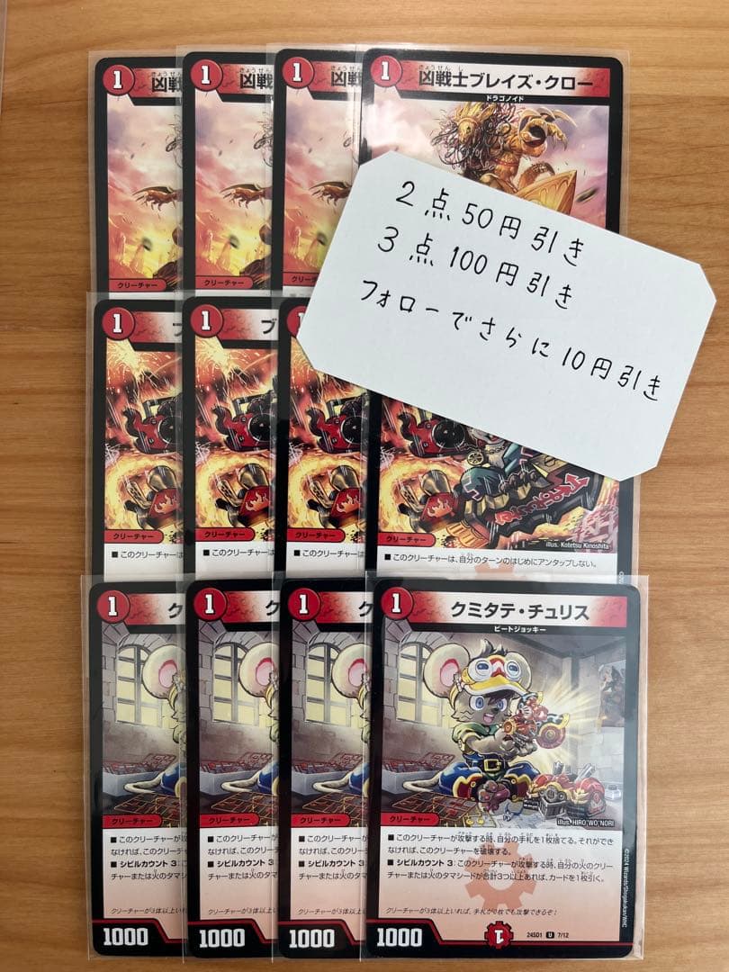 デュエマ 赤単速攻パーツ - メルカリ