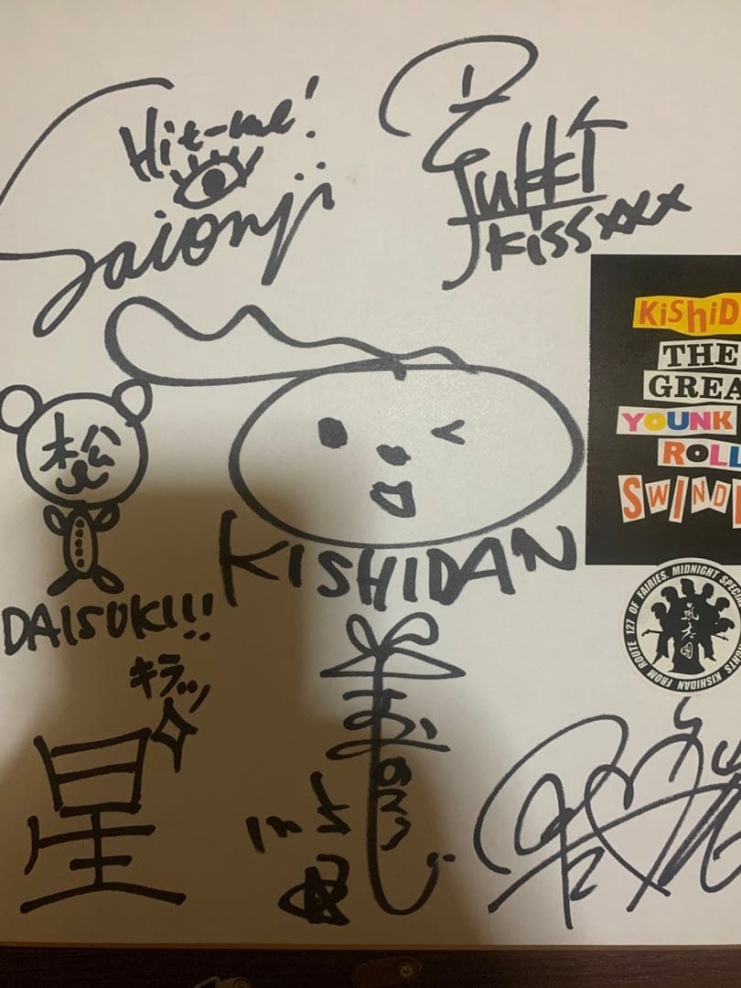 氣志團直筆サイン色紙! - メルカリ