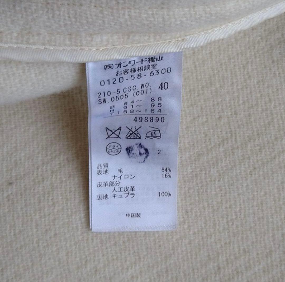 ☆フミモモ様専用です❗️☆ 23区 ヘリテージコレクション ダッフル