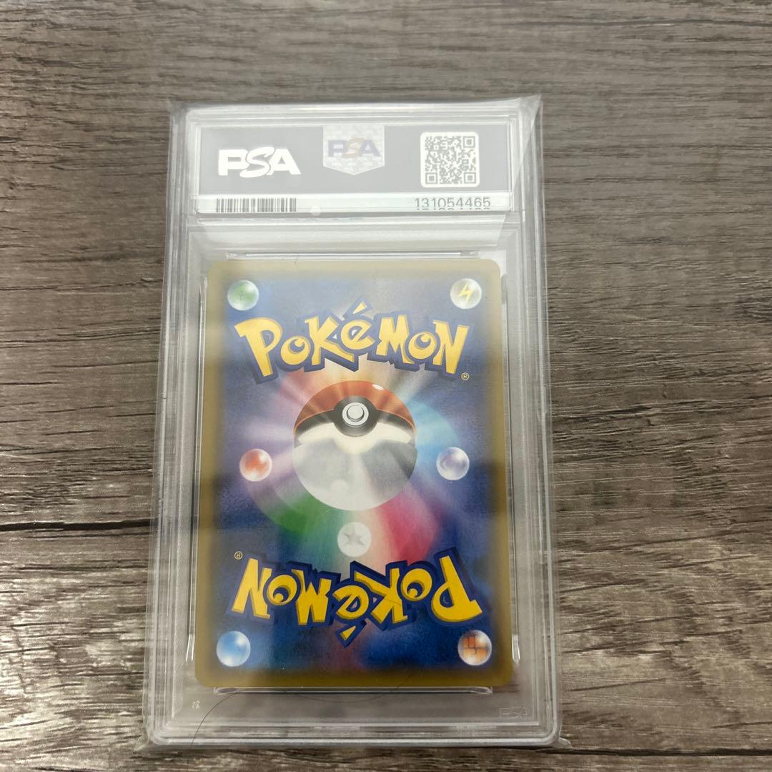 特価品】ライチュウ&アローラライチュウGX SR SM10a PSA9