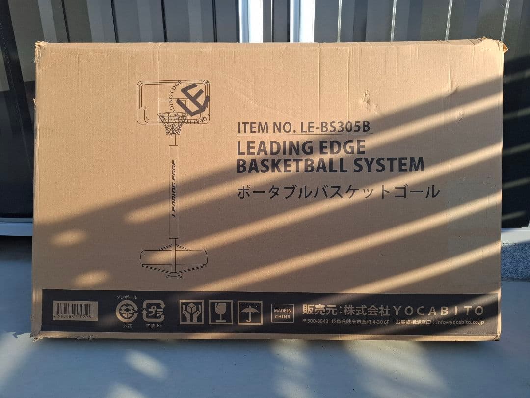 ポータブルバスケットボールシステム LE-BS305B
