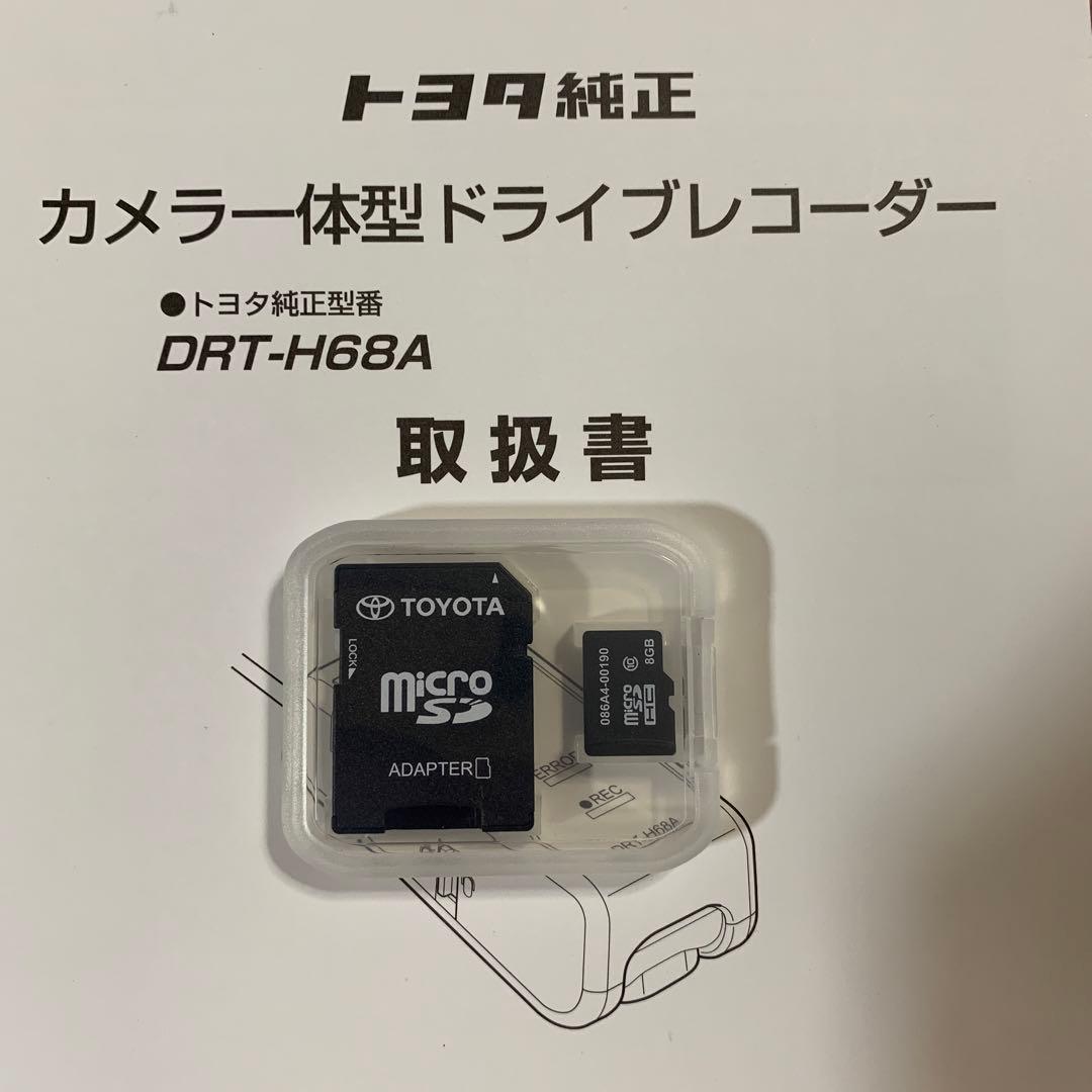 トヨタ純正 ドラレコ用SDカード8GB 086A4-00190 ドラレコ取扱書 - メルカリ