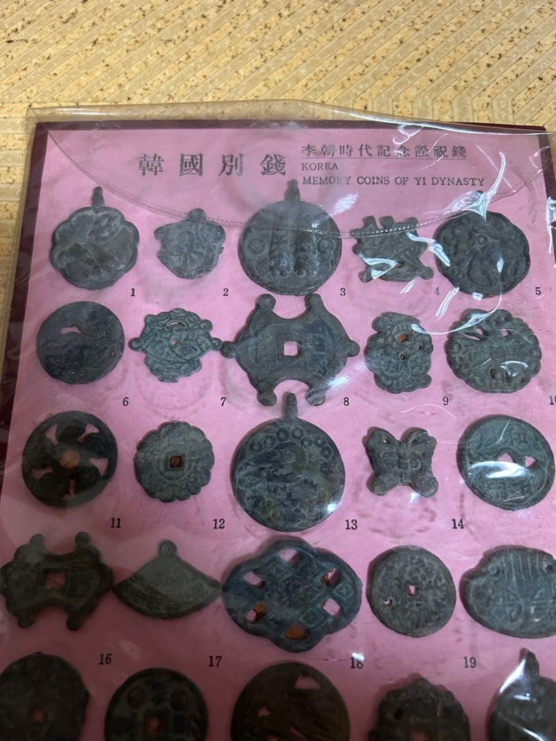 韓国別銭　李朝時代記念訟祝銭 Yahoo!オークション -「韓国別銭」の落札相場・落札価格