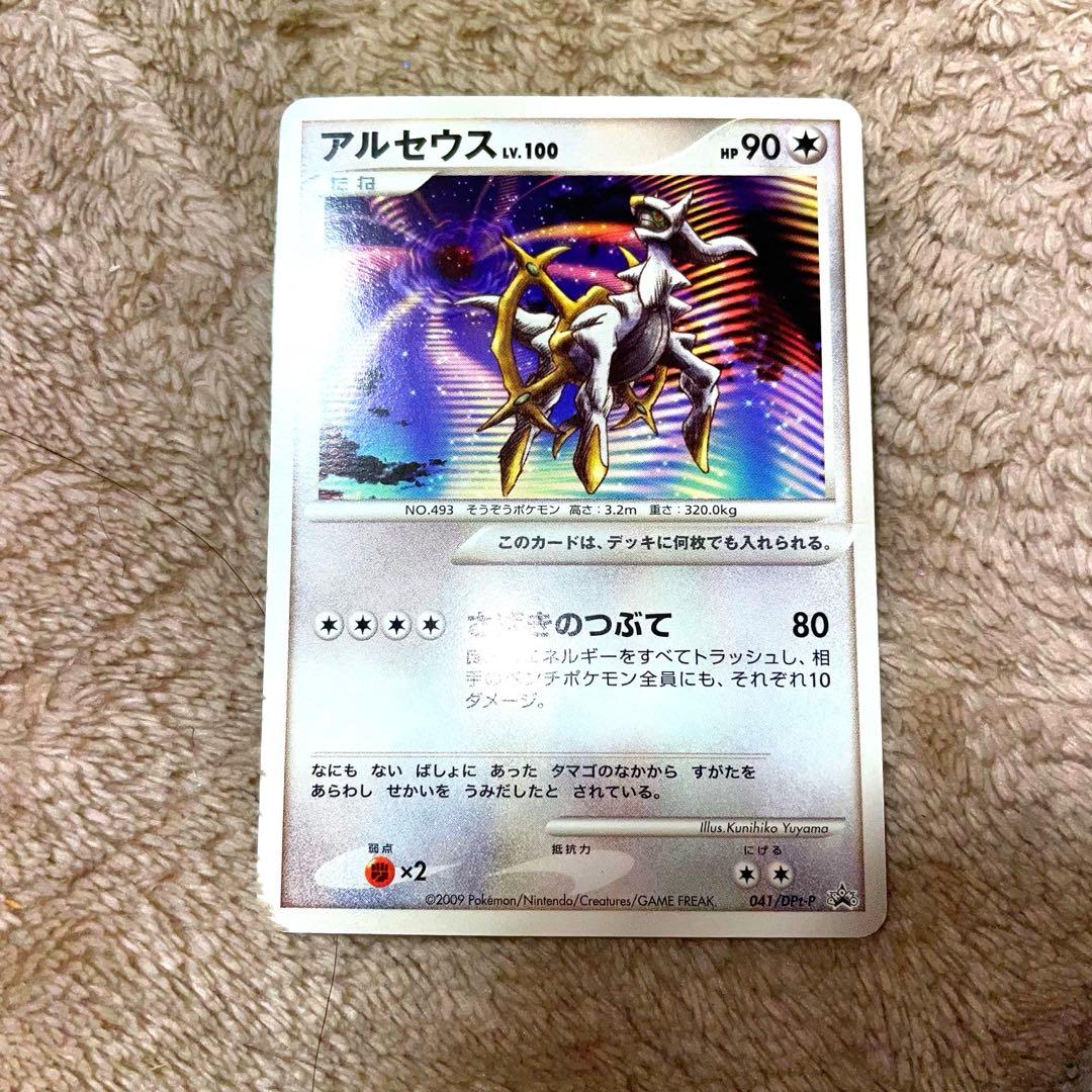激レア品】ポケモンカード アルセウス Lv.100 ポケカ