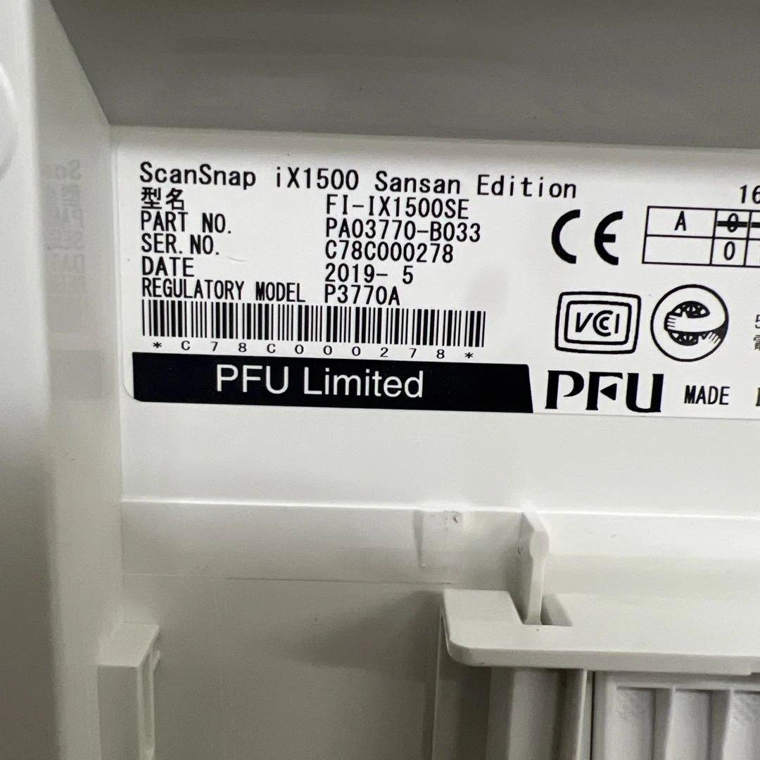 scansnap ix1500サンサンエディション回数3689回 - メルカリ