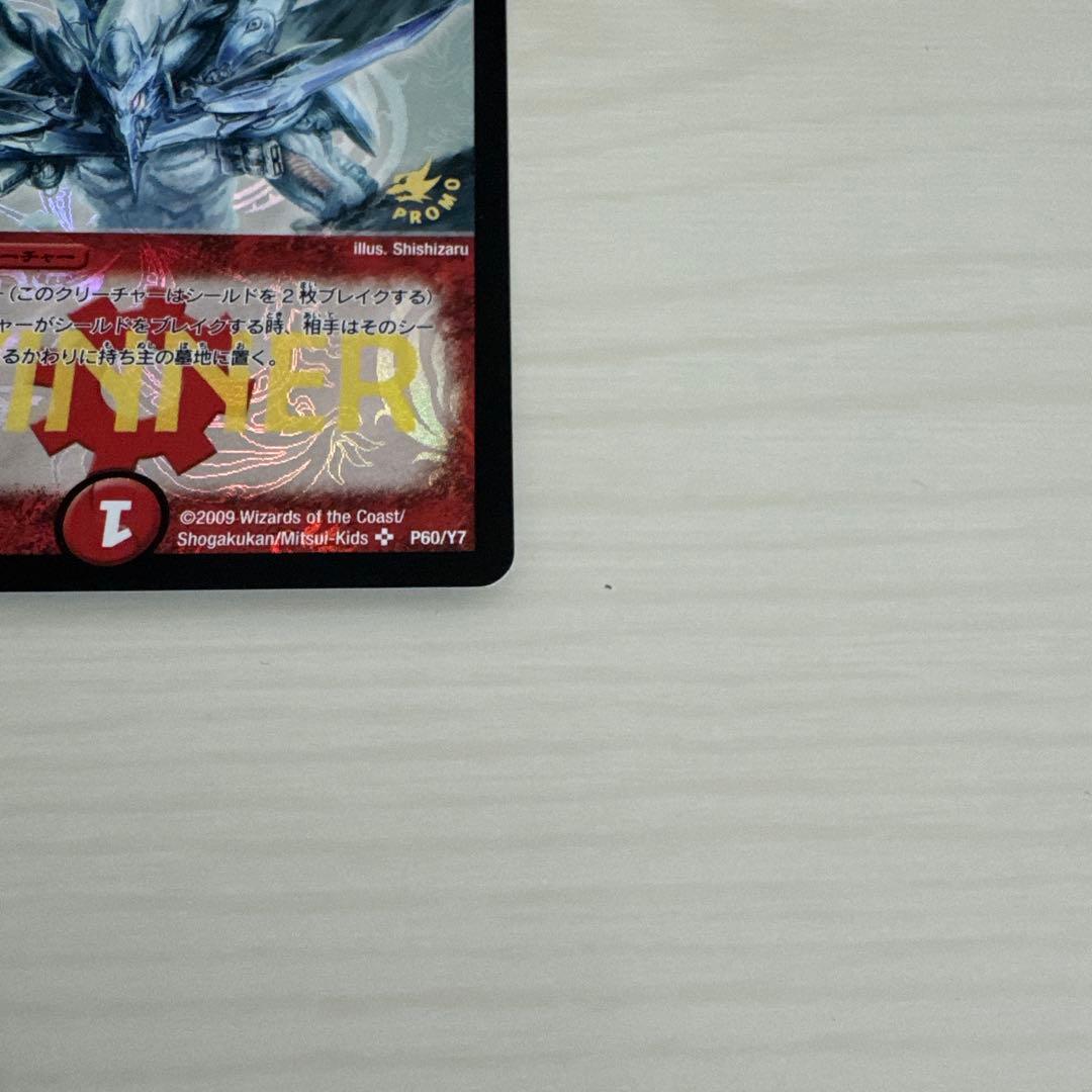 メルカリ便 ボルメテウスホワイトドラゴン プロモ WINNER - メルカリ