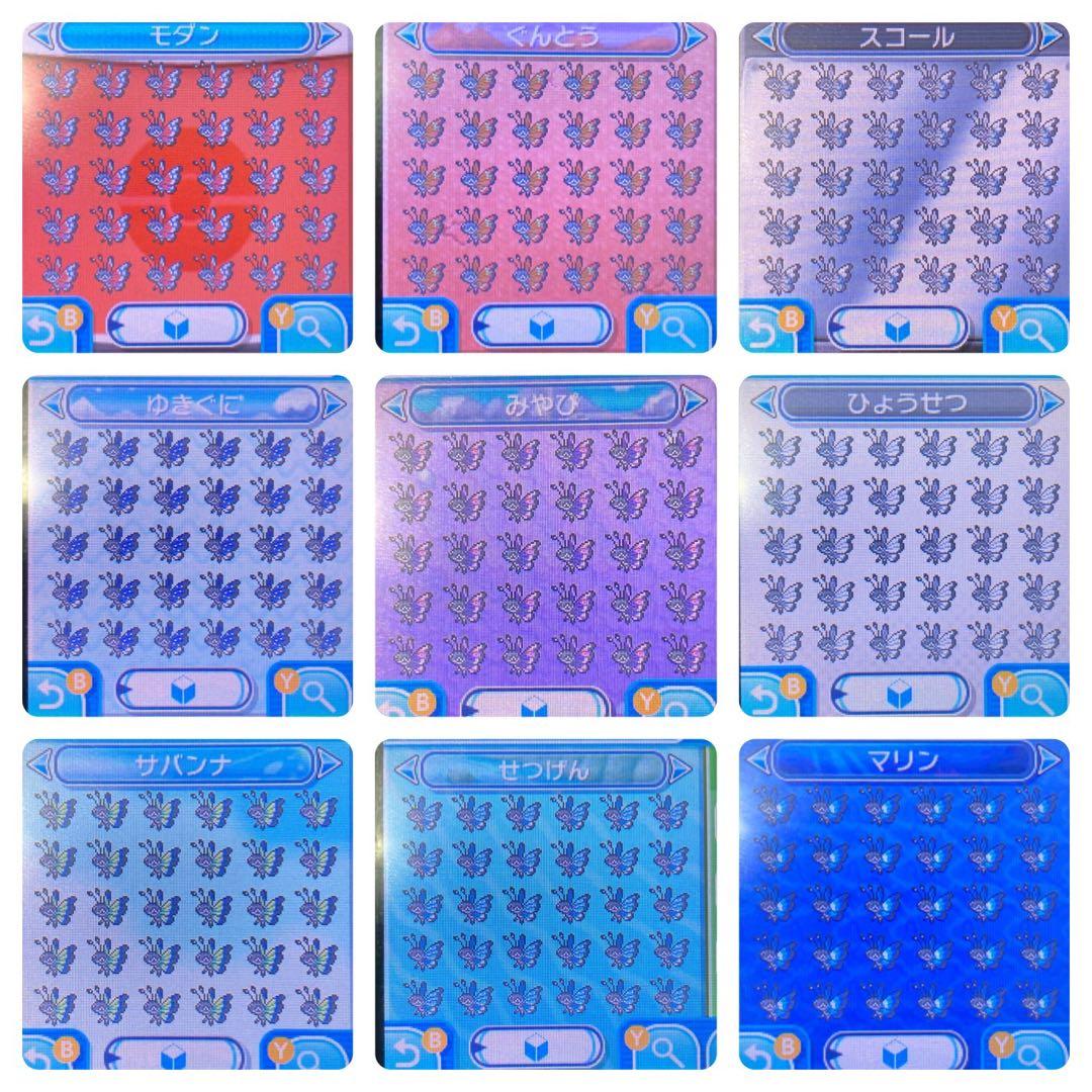 ポケモン ムーン 配信色違いリザードン6.7世代リボンコンプ 配信多数