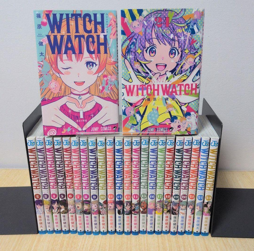 WITCH WATCH 全巻セット
