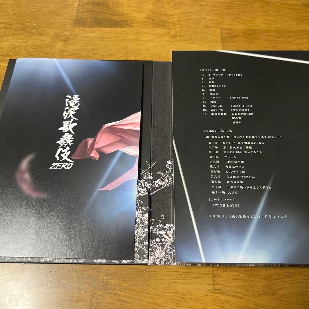 美品☆滝沢歌舞伎ZERO〈初回生産限定盤・3枚組〉 - メルカリ