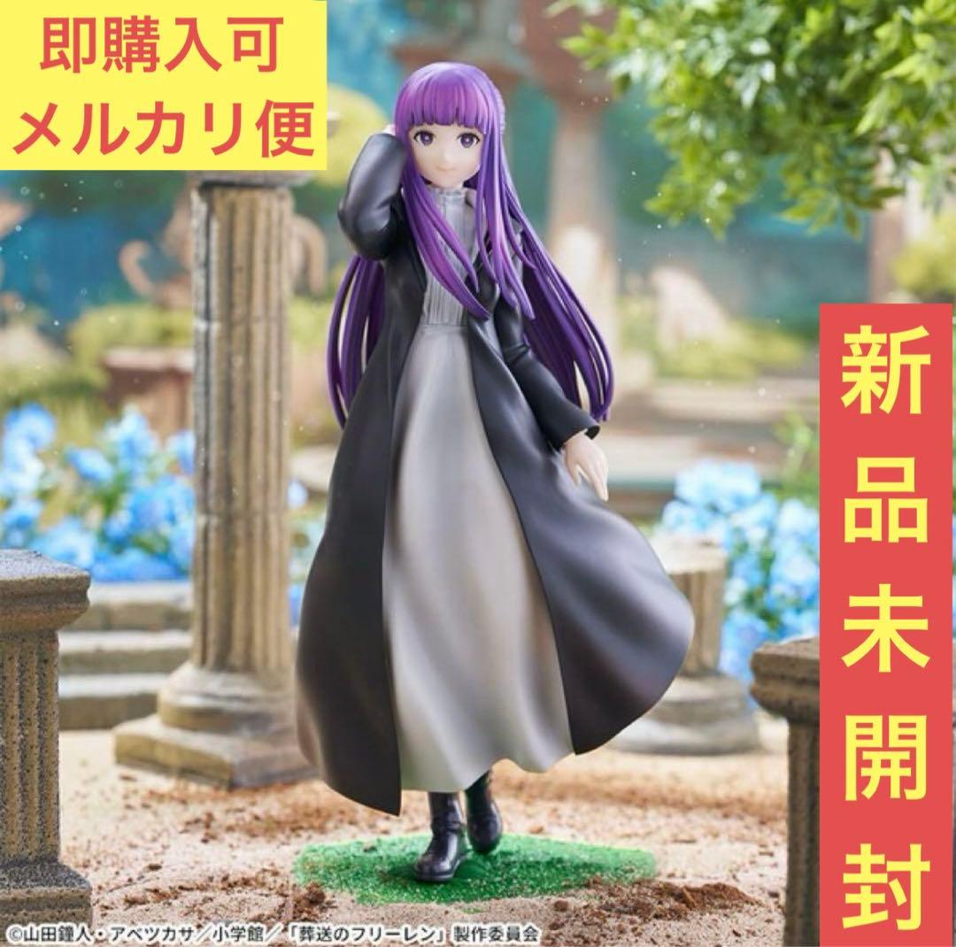 新品未開封】葬送のフリーレン Luminasta “フェルン” フィギュア ④
