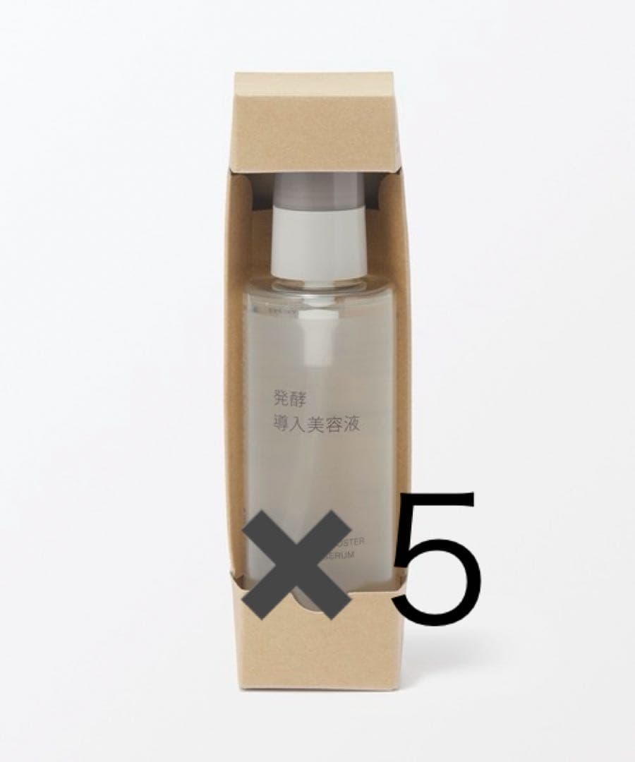 【新品未使用】無印良品 発酵導入美容液 5本セット 100mL