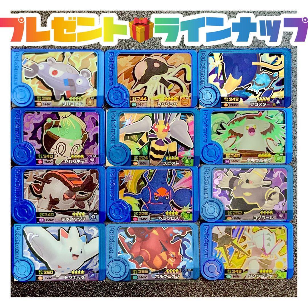 ゼラオラ 【早い者勝ち】 ポケモンフレンダ スーパートレジャー レア