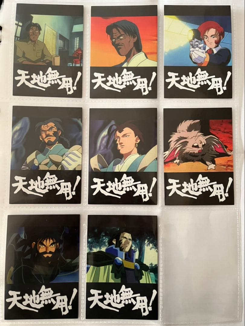 天地無用！ブロッコリー・ハイブリッドカード・コレクション全149種/欠