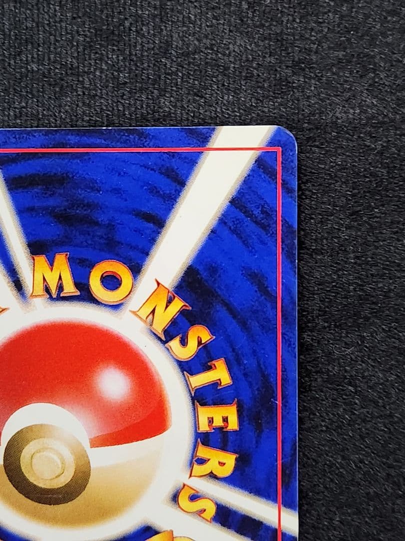 超美品】わるいゲンガー ☆ 拡張パック第4弾 闇、そして光へ… 旧裏