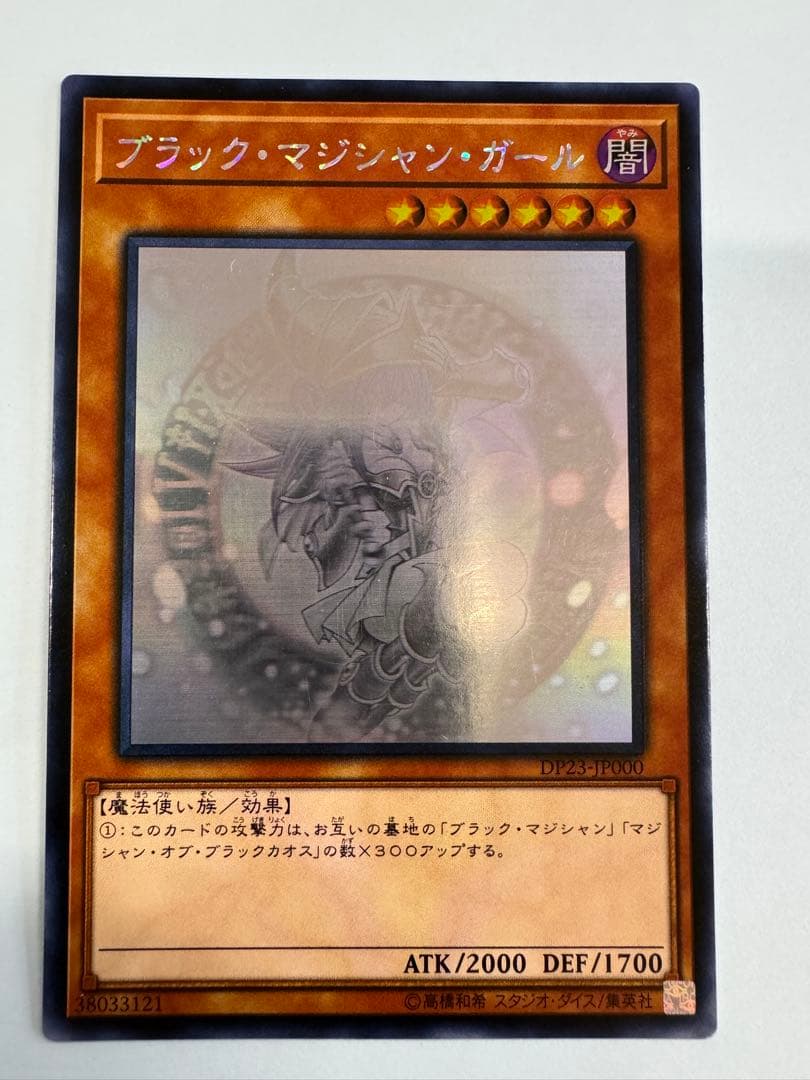 遊戯王　 アジア版　ブラックマジシャンガール　ホロ