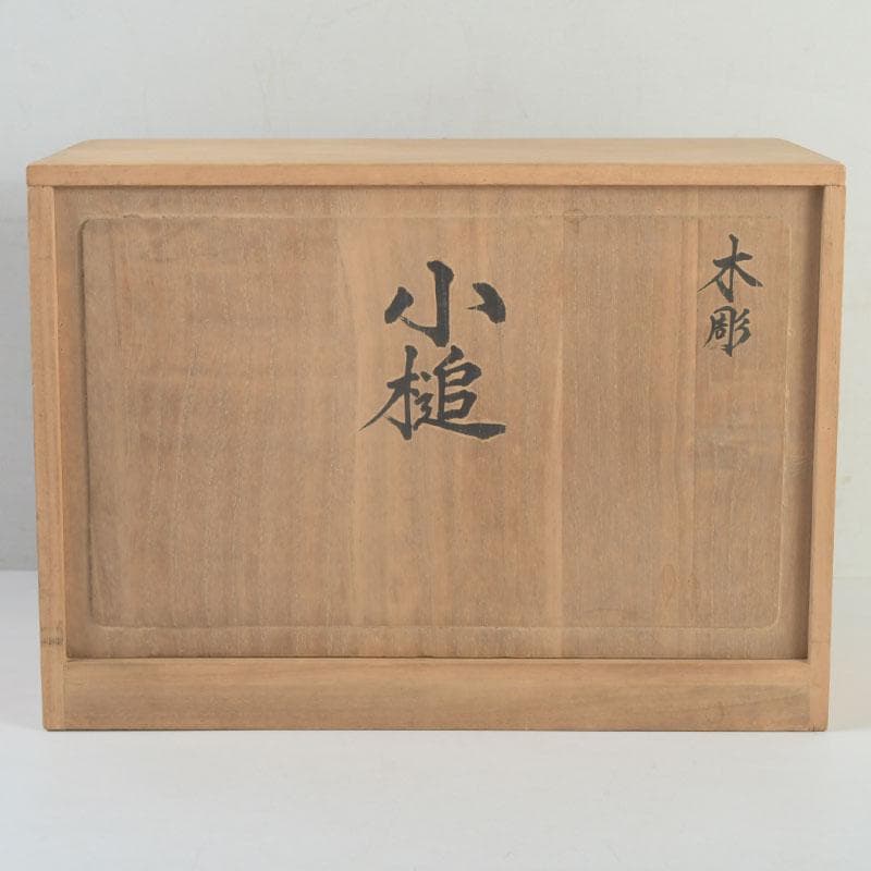 井波彫刻 紅雲作 木彫 鼠と小槌 干支 置物 共箱 C 9418 - メルカリ