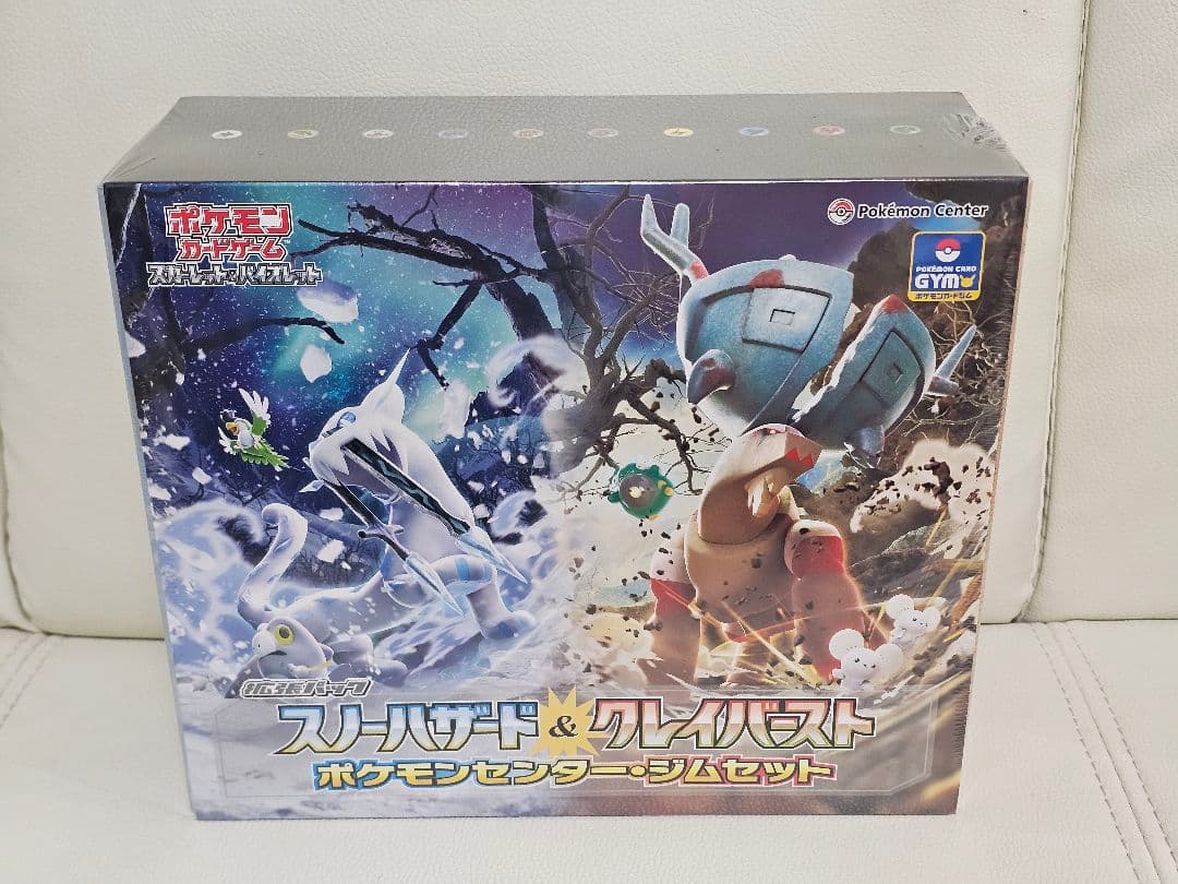 【早い者勝ち】ポケモンカードスノーハザード&クレイバーストジムセットシュリンク付