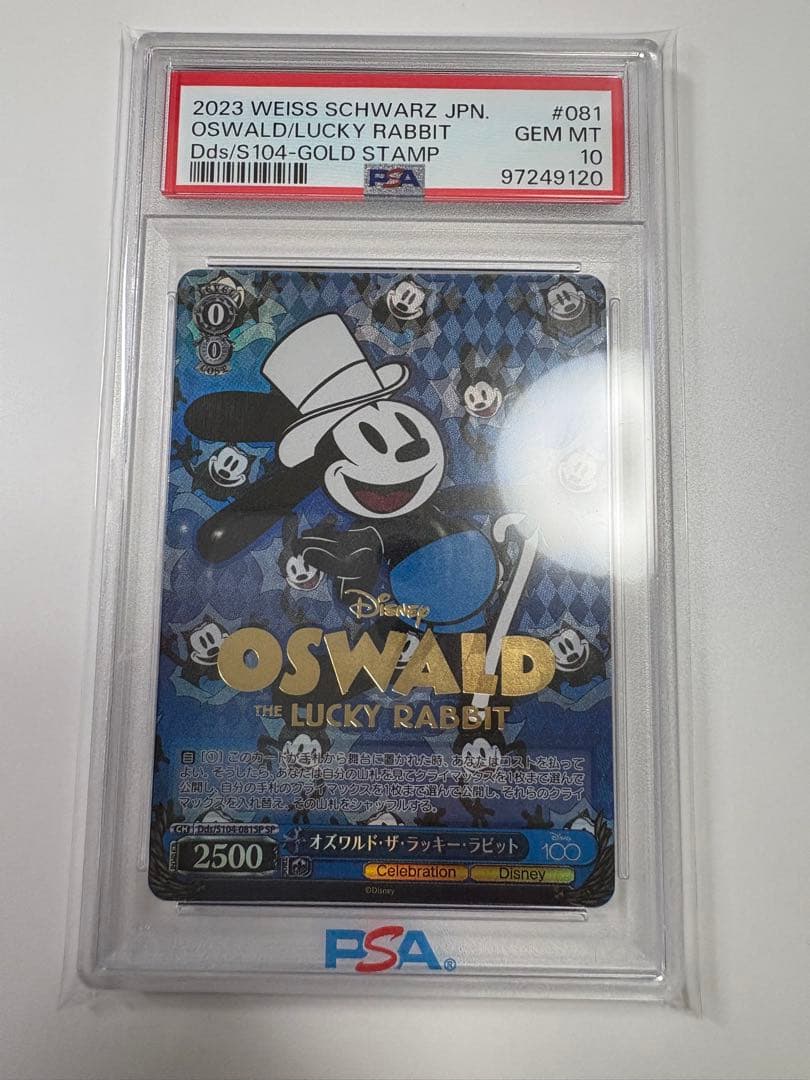 ヴァイスシュヴァルツ　オズワルドザラッキーラビット 　PSA10