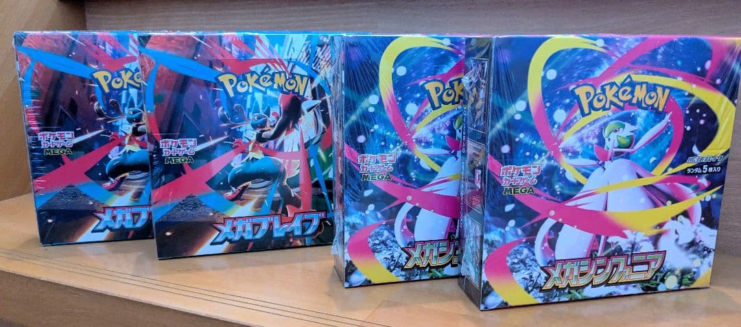 メガシンフォニア2BOXメガブレイブ2BOX計4BOXシュリンクあり