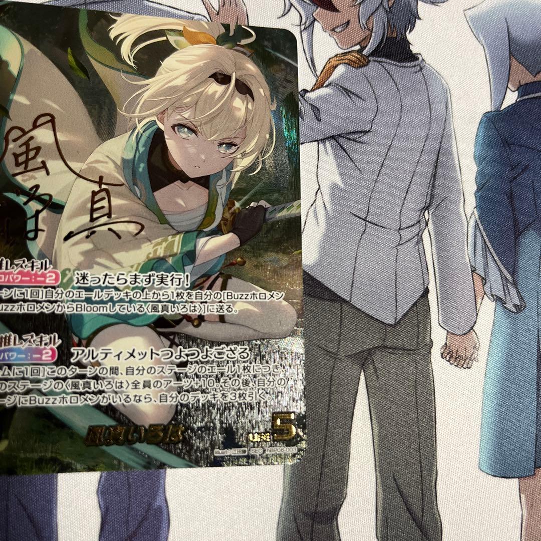 ホロライブカード 風真いろは SEC サイン - メルカリ