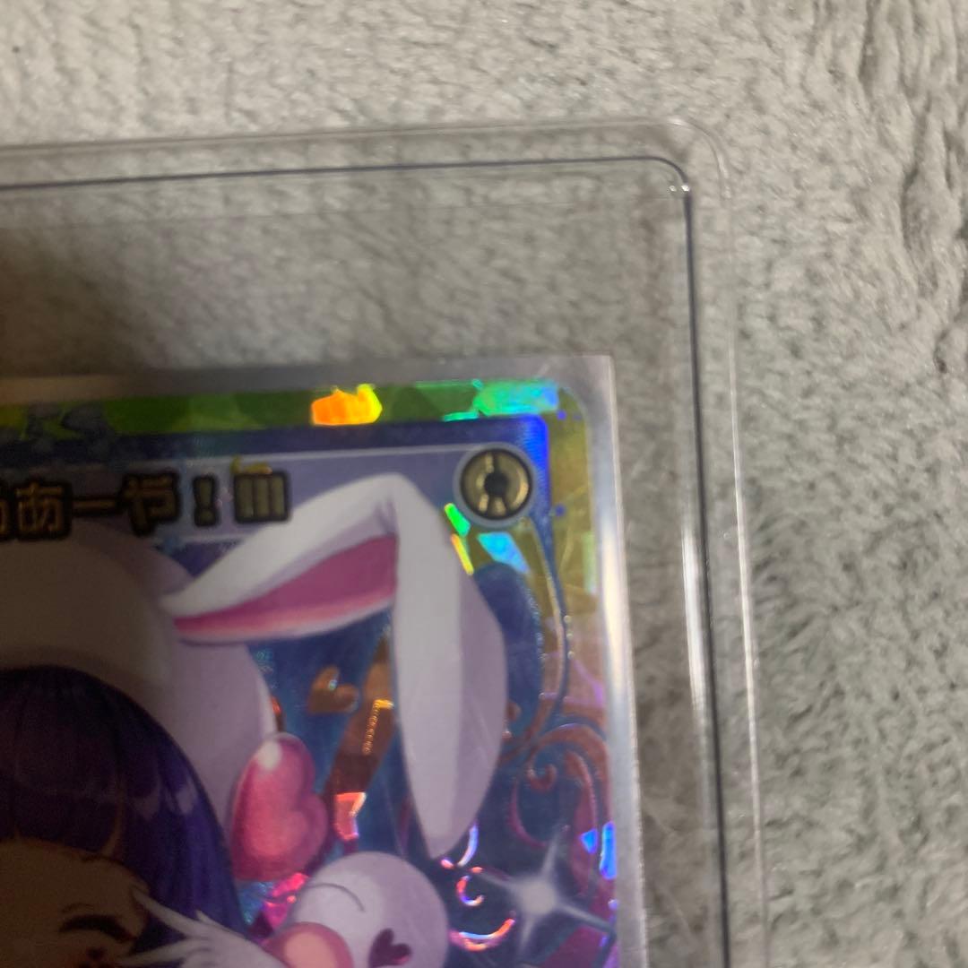 でじたるあーや　UR