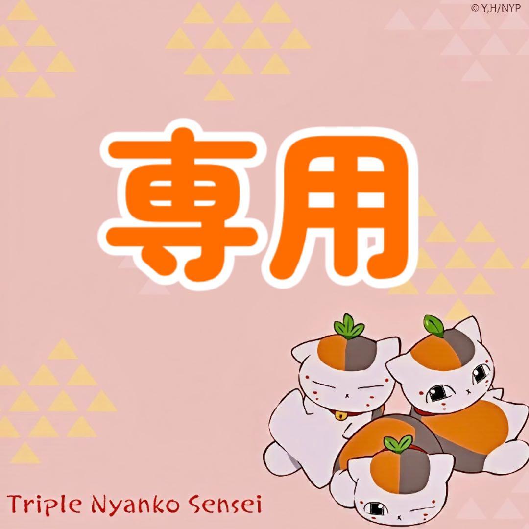 お寿司。@プロフ必読様 リクエスト 2点 まとめ商品