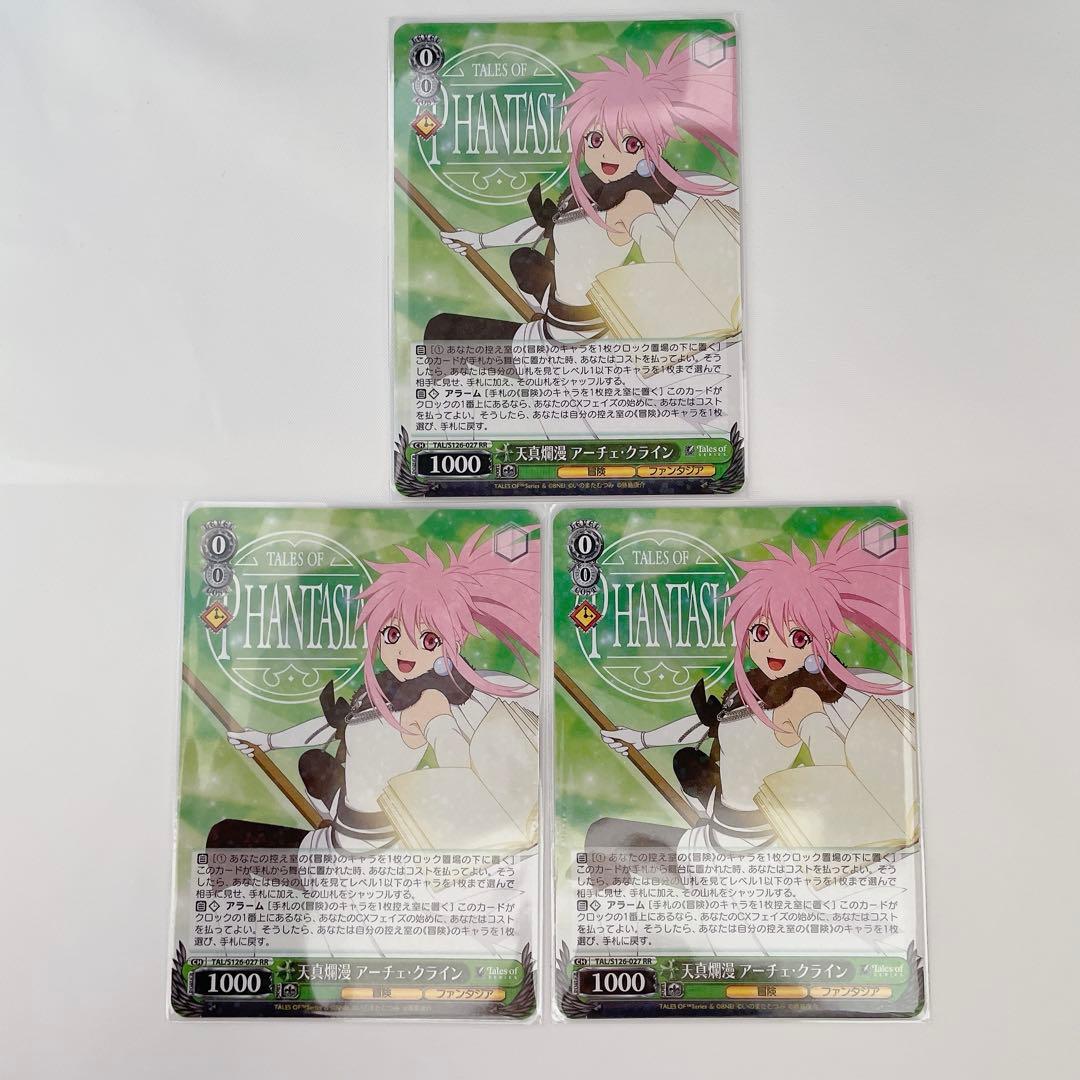 テイルズ ヴァイス ヴァイスシュヴァルツ アーチェ RR アーチェ ヴァイスシュヴァルツ WS テイルズ ホロ - メルカリ