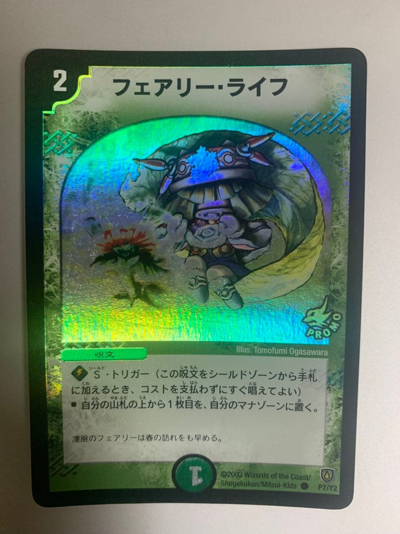 デュエルマスターズ　デュエマ