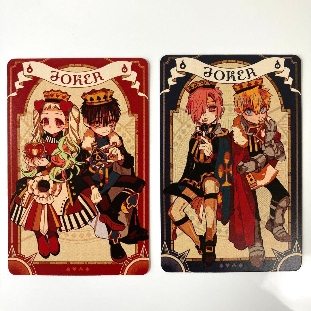 地縛少年花子くん オリジナルトランプ 2点セット 月間Gファンタジー