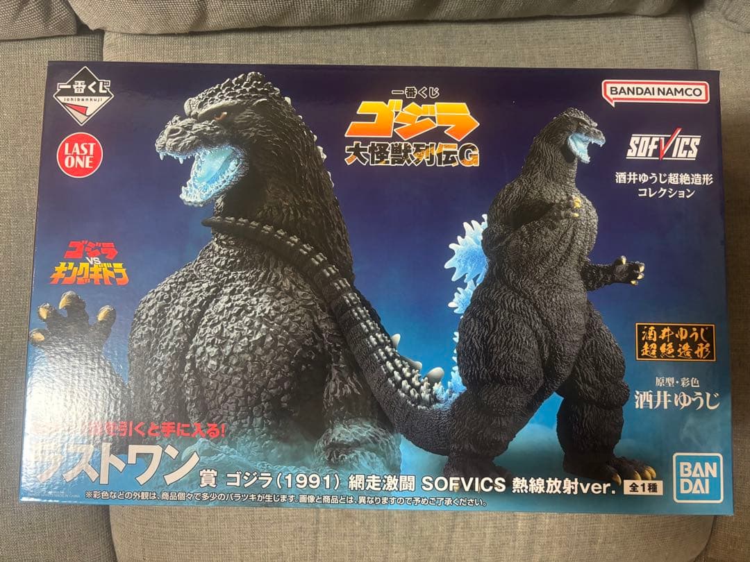 一番くじ ゴジラ 大怪獣列伝 　ラストワン賞　下位賞おまけ