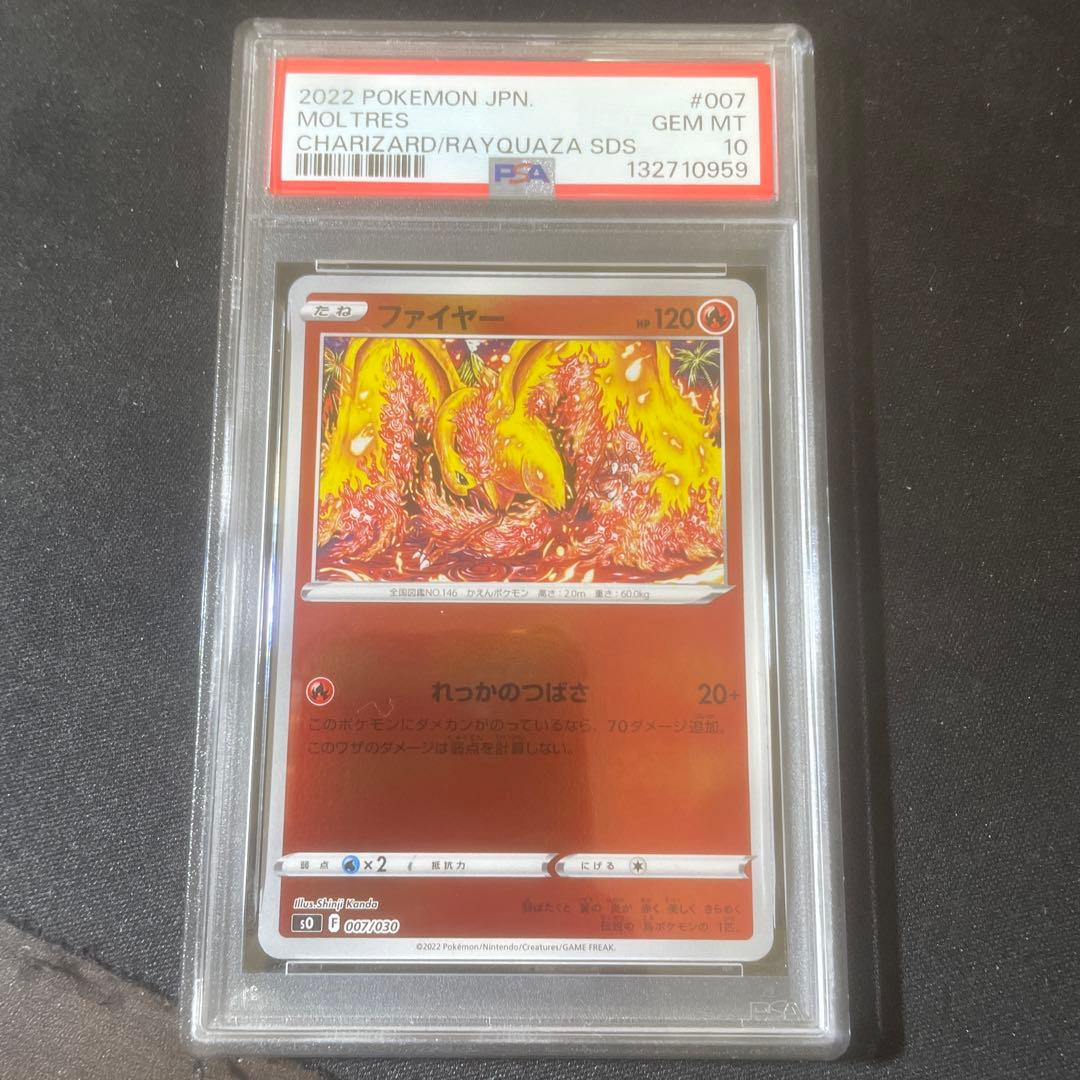 【PSA10】ファイヤー（カンダシンジ）スペシャルデッキセット ポケモンカード