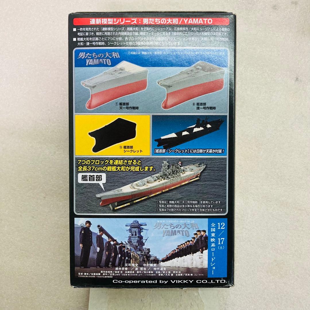 シークレット☆コンプリートセット☆2種】連斬模型シリーズ 男たちの