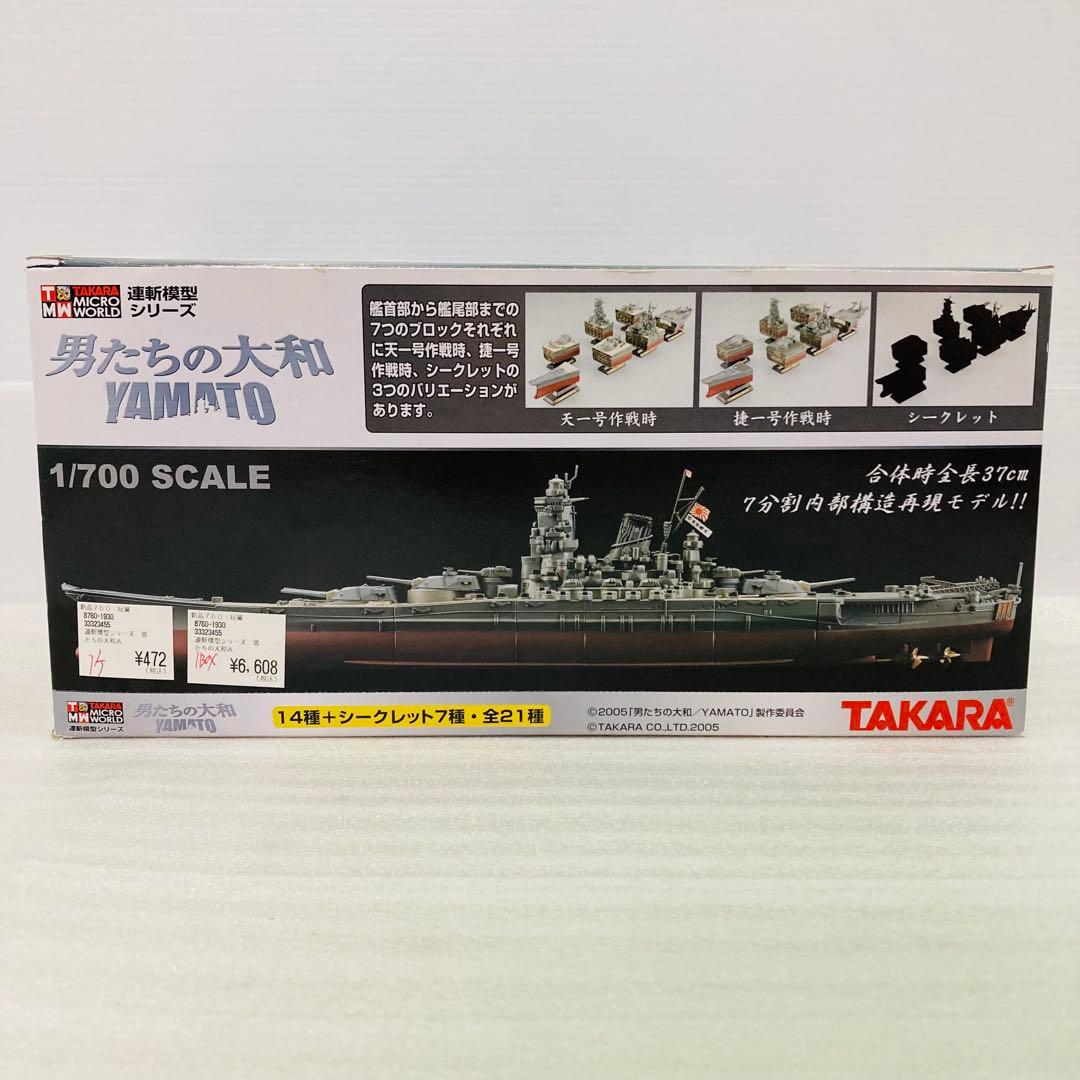 シークレット☆コンプリートセット☆2種】連斬模型シリーズ 男たちの