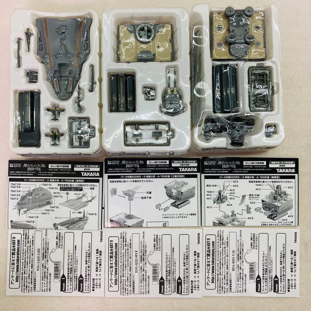 シークレット☆コンプリートセット☆2種】連斬模型シリーズ 男たちの