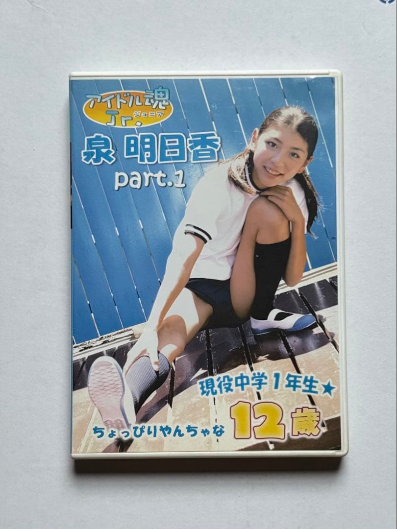 泉明日香　アイドル魂　DVD