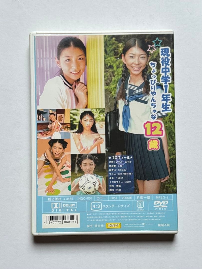 泉明日香　アイドル魂　DVD