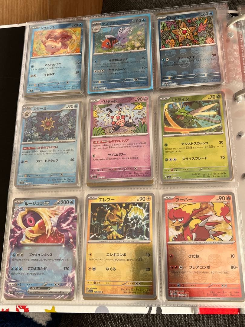 完全コンプ】151 SAR.UR.SR.AR.RRマスボモンボNコンプセット① - メルカリ