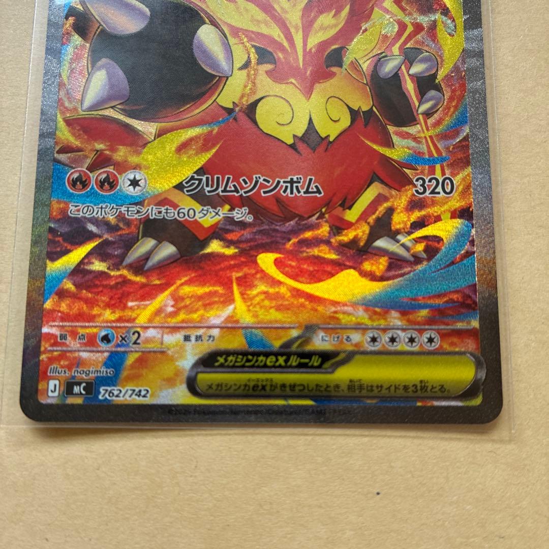 丁寧梱包】ポケモンカード メガエンブオーex sar - メルカリ